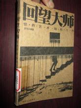 世界紀實攝影十傑 世界紀實攝影十傑