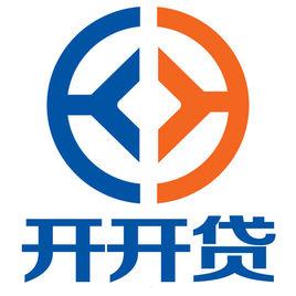 開開貸 開開貸