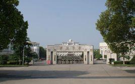 諸暨市學勉中學 諸暨市學勉中學