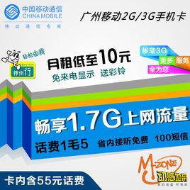 神州行新暢聊卡