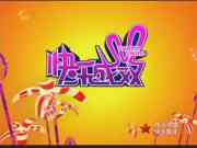 《快樂成雙》 《快樂成雙》