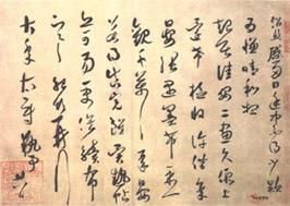 宋薛紹彭大年帖