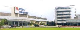 中國電子科技集團公司第五十八研究所 中國電子科技集團公司第五十八研究所