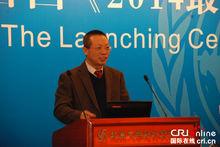 《2014年最不已開發國家報告》發布會舉行