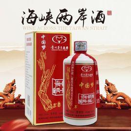 茅台海峽兩岸酒