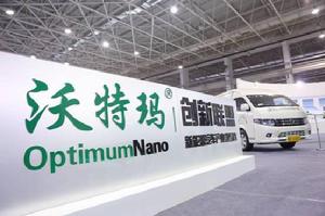 中國沃特瑪新能源汽車產業創新聯盟 中國沃特瑪新能源汽車產業創新聯盟