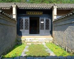 王步文故居 王步文故居