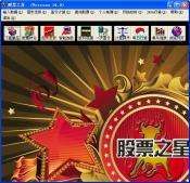 股票之星 股票之星