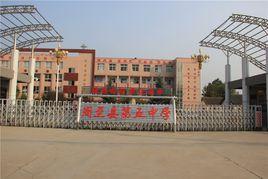 周至縣第五中學 周至縣第五中學