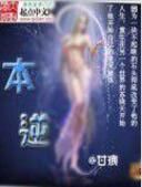 最終話語 最終話語