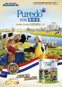 1938美納多奶粉 1938美納多奶粉