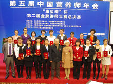 第五屆營養師年會精彩花絮