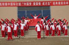 高陽鎮[河北省高陽縣高陽鎮]