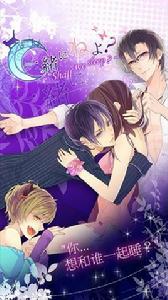 一起睡嗎 一起睡嗎