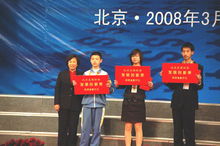 科技創新大賽獎勵