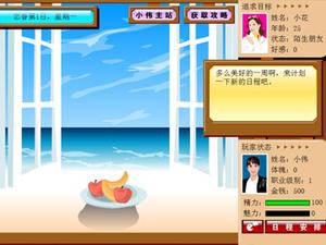 戀香緣中文版 戀香緣中文版