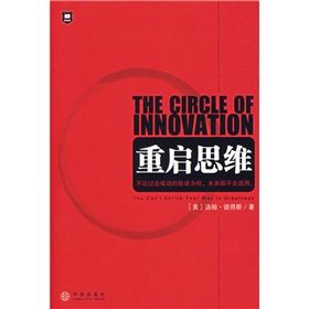 《重啟思維》 《重啟思維》