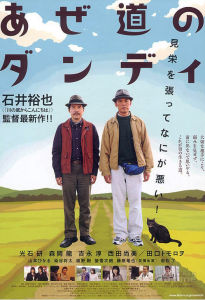 《田間小道的花花公子》 《田間小道的花花公子》