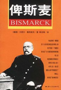 艾密爾·魯特維克的著作