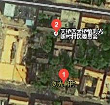 劉光照村 劉光照村