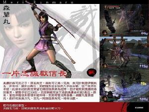 《戰國無雙：猛將傳》