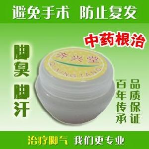 齊興堂腳臭膏30克裝
