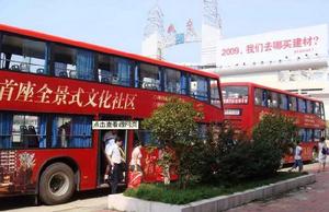 鹹寧公交8路 鹹寧公交8路