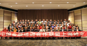 20150201主持上海金融峰會