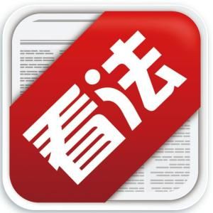 看法新聞 看法新聞