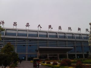 許昌縣人民醫院 許昌縣人民醫院