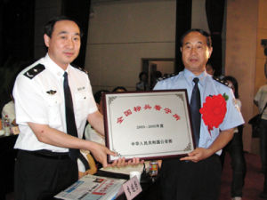 陝西省雁塔監獄 陝西省雁塔監獄