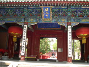 襄垣東嶽廟 襄垣東嶽廟