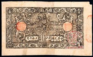 廣西銀行 廣西銀行