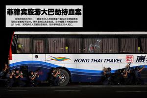 菲律賓馬尼拉劫持事件