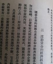 廠內經濟核算制