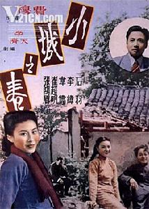 《小城之春(費穆版)》 《小城之春(費穆版)》