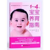 寶寶養育指南 寶寶養育指南