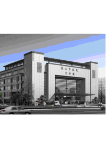 蕭山區中醫院 蕭山區中醫院