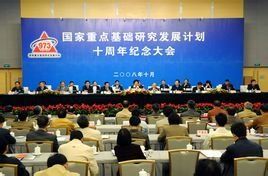 基礎科學研究 基礎科學研究
