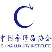 中國奢侈品協會