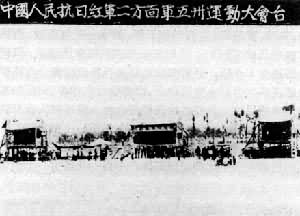 中國近代體育史