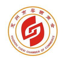 惠州市粵西商會會徽