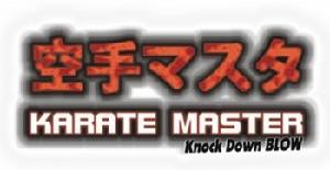 空手家：強力一擊