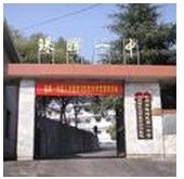 衡陽市珠暉區第一中學 衡陽市珠暉區第一中學