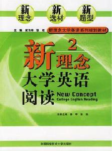 新理念大學英語閱讀(2) 新理念大學英語閱讀(2)