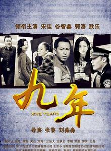 七年[2012年宋佳主演電視劇]