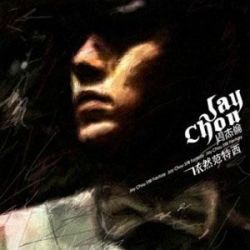 依然范特西(台灣版)