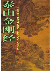 天津人民美術出版社