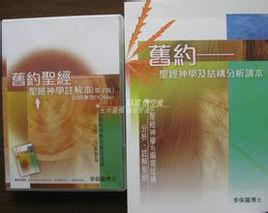 舊約中的彌賽亞 舊約中的彌賽亞