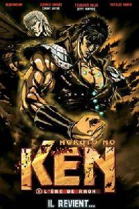 真救世主傳說—北斗神拳:拉歐傳殉愛之章 真救世主傳說—北斗神拳:拉歐傳殉愛之章